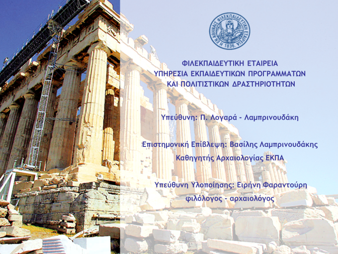 Μεθοδολογία_Ανασκαφής